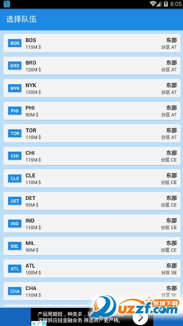 篮球经理2018中文版