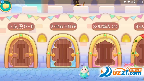 小伴龙玩数学软件截图