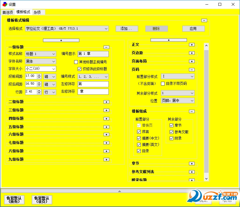 ThesesAssistDrawer؈D1