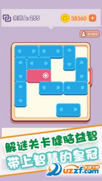 滚动球球官方版截图