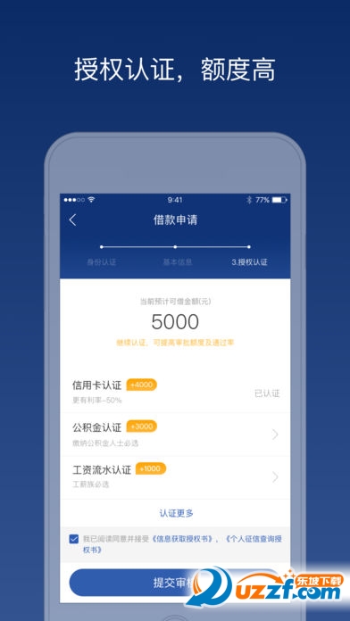 魔借贷款app截图