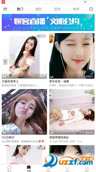 UFO盒子安卓手机版截图