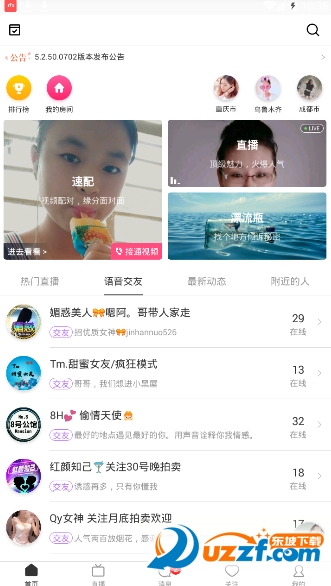 UFO盒子安卓手机版截图