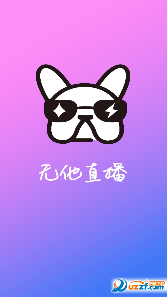无他直播app截图