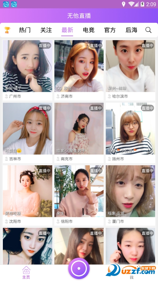 无他直播app截图