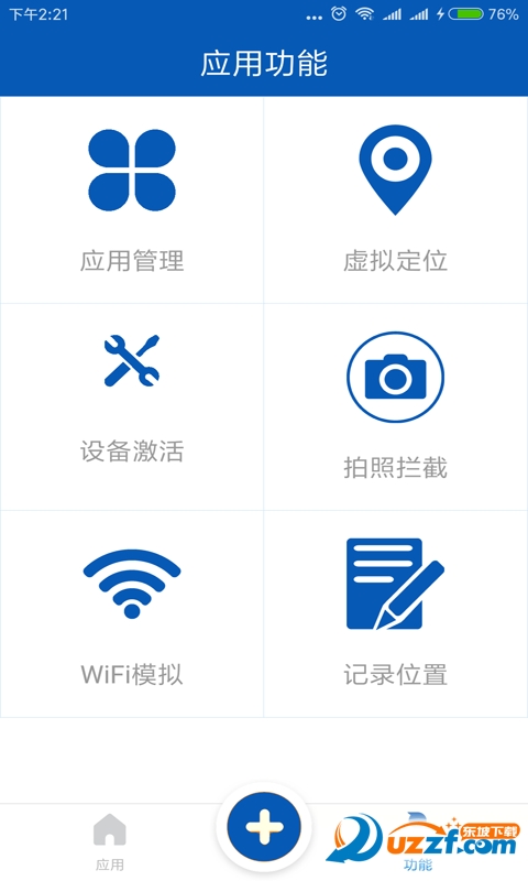 微信定位精灵app