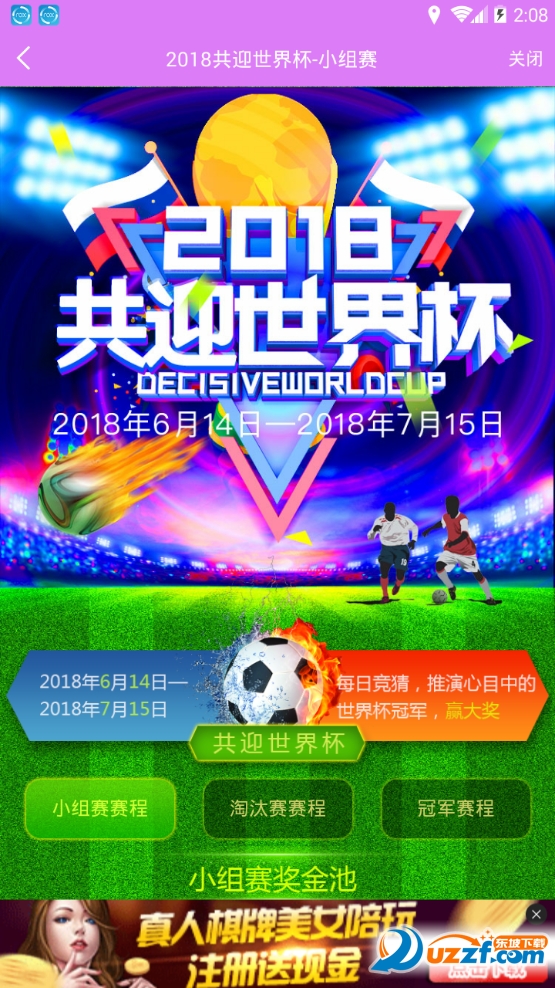 无他直播app截图