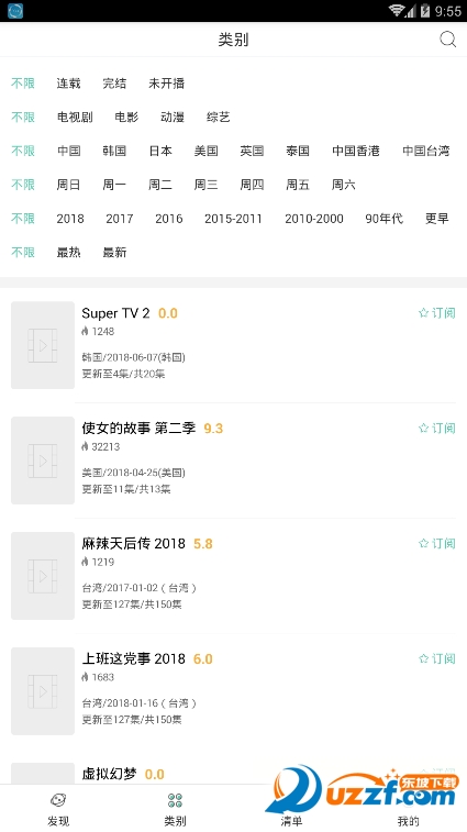 neets盒子app截图