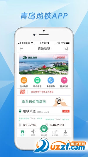 �ൺ����app�ٷ����ؽ�ͼ