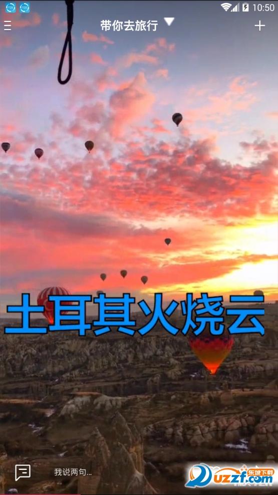 懒瓜实拍app截图