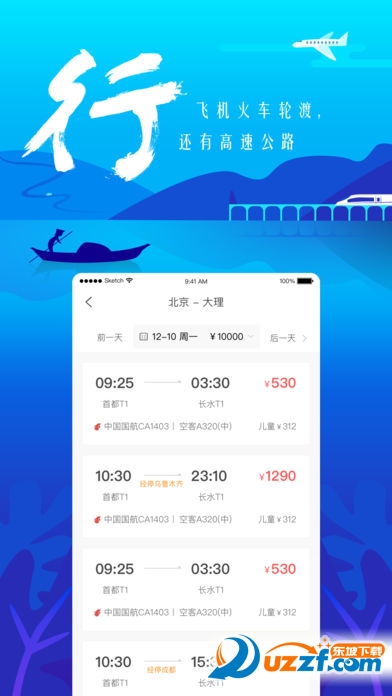 腾讯一部手机游云南app