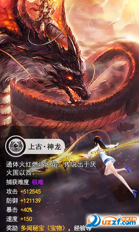 山海异兽录gm版截图