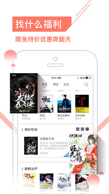 一起看小说截图