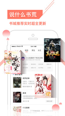 一起看小说截图