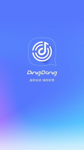 叮咚音箱app截图