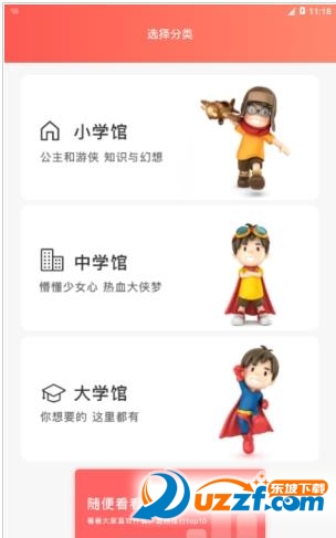 ��������app��ͼ
