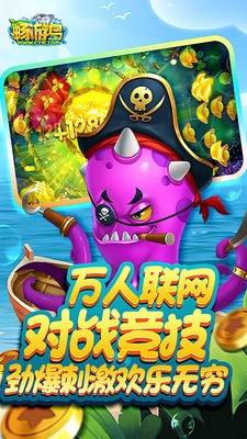 天天捕鱼达人单机版本下载截图