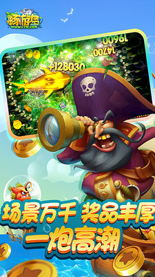 天天捕鱼达人单机版本下载截图