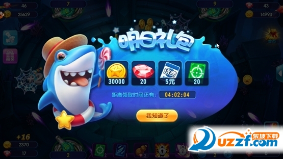 捕鱼游戏王单机版截图