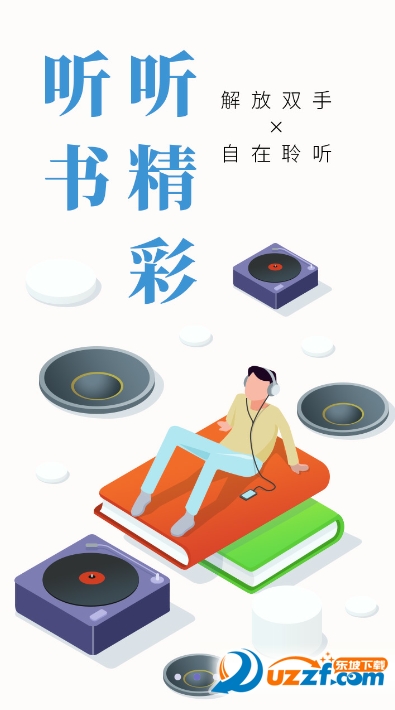 免费小说集锦截图