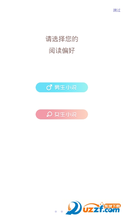 免费小说集锦截图