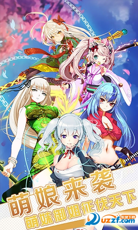 狐妖小萌娘公益服截图