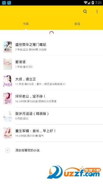 免费书旗小说软件截图