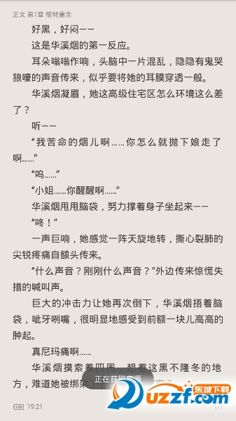 免费书旗小说软件截图
