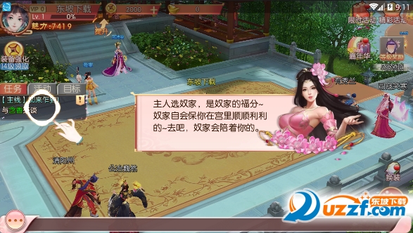 后宫三千佳丽最新版截图