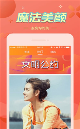龙猫宝盒app截图