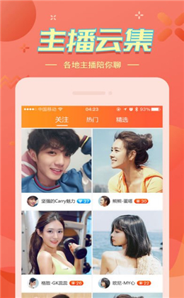 龙猫宝盒app截图