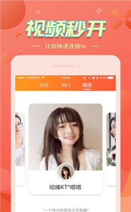 龙猫宝盒app截图
