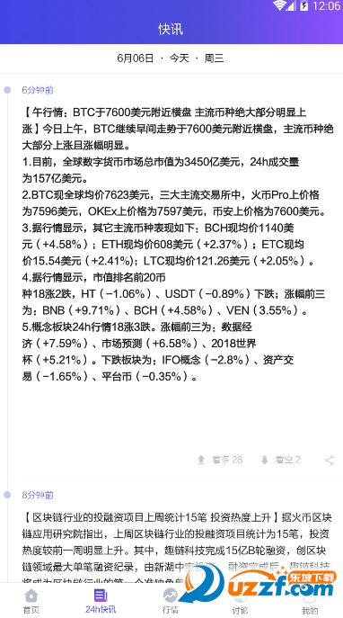 琏金术区块琏软件截图