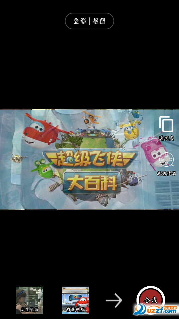 叠影视频特效滤镜截图