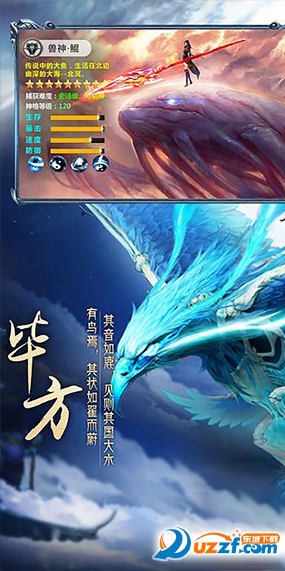 上古异兽录满v版截图