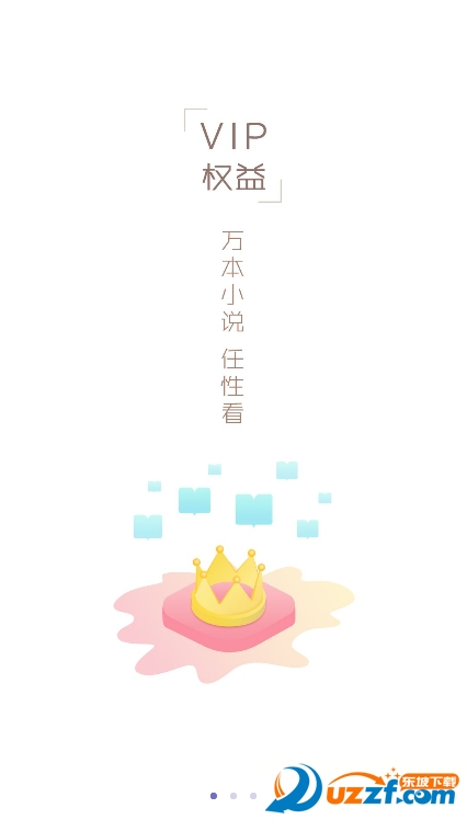 卓越书城手机版截图