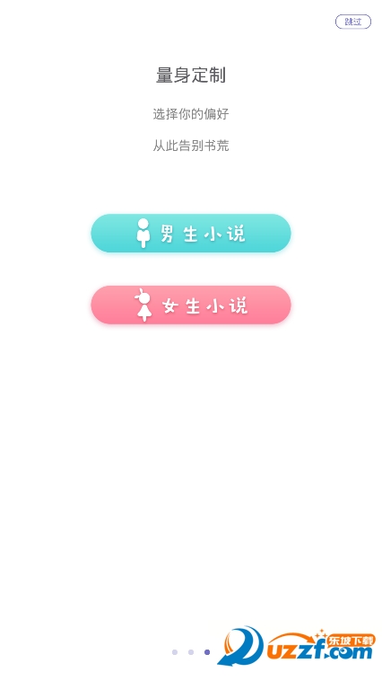 卓越书城手机版截图