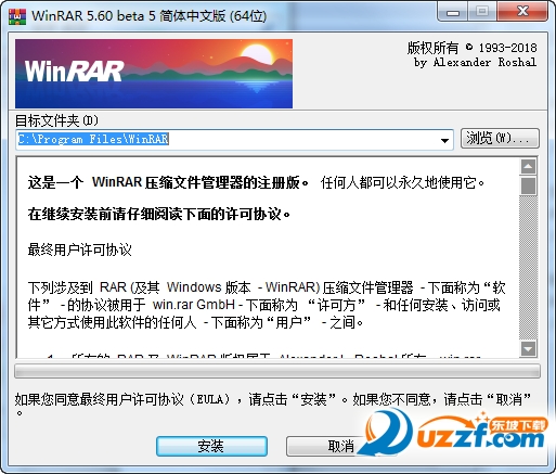WinRAR 5.60 beta 5ȥƽͼ1