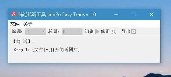 ת(Jianpu Easy Trans)ͼ1