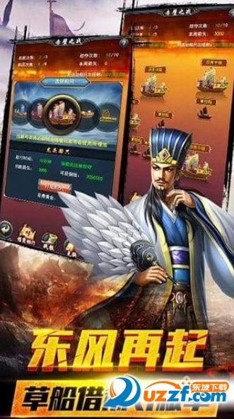 风云诸侯三国官方版