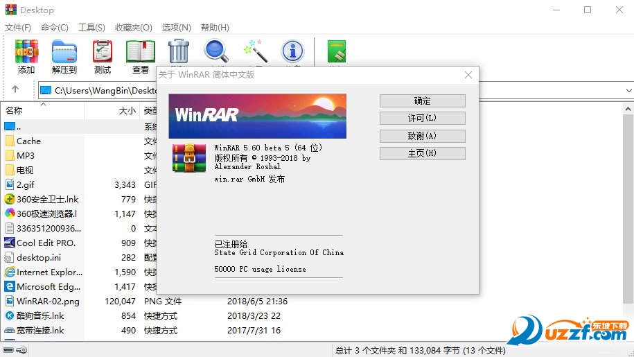 WinRAR 5.60 beta 5ȥƽͼ0