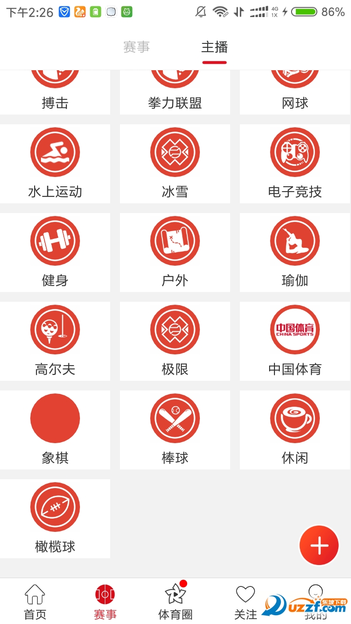中国体育app截图