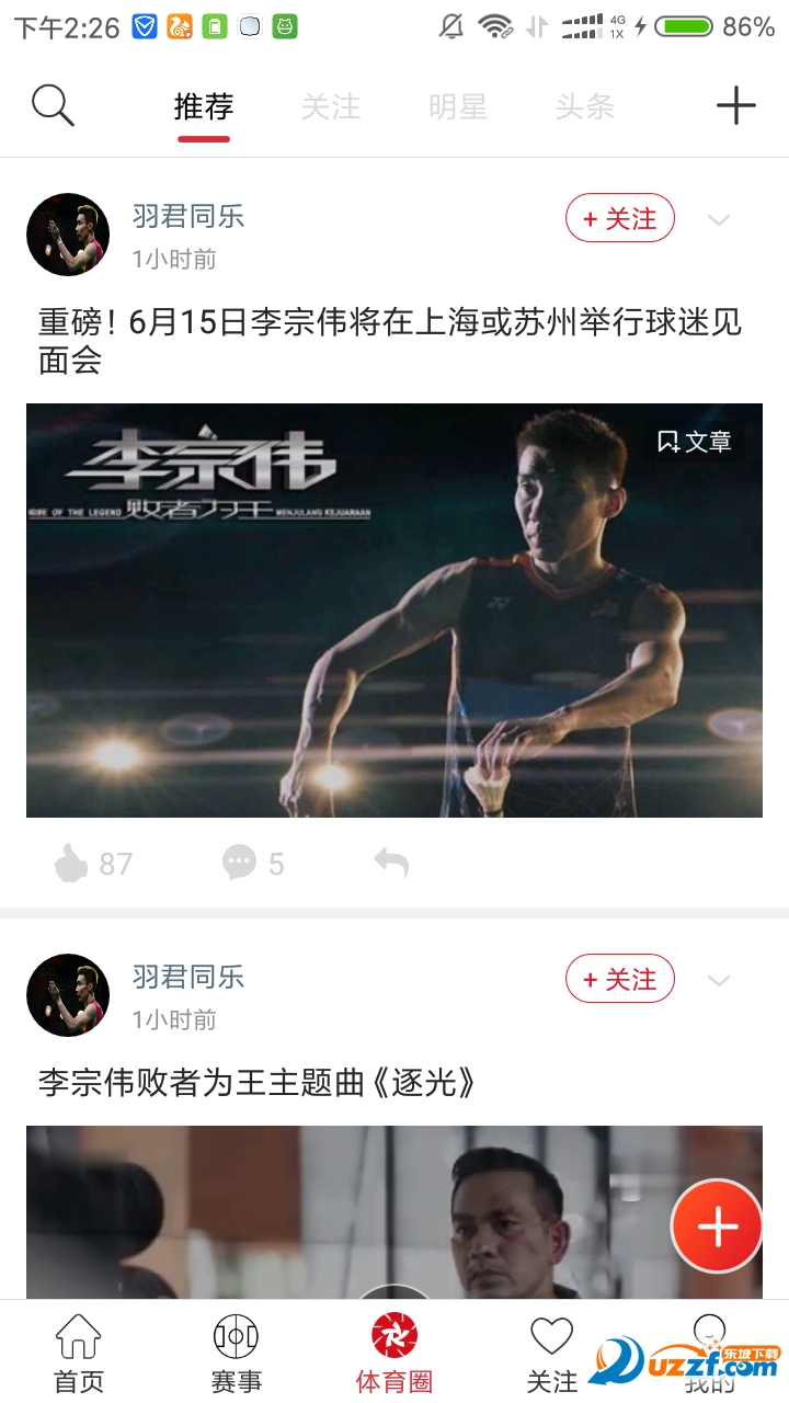 中国体育app截图