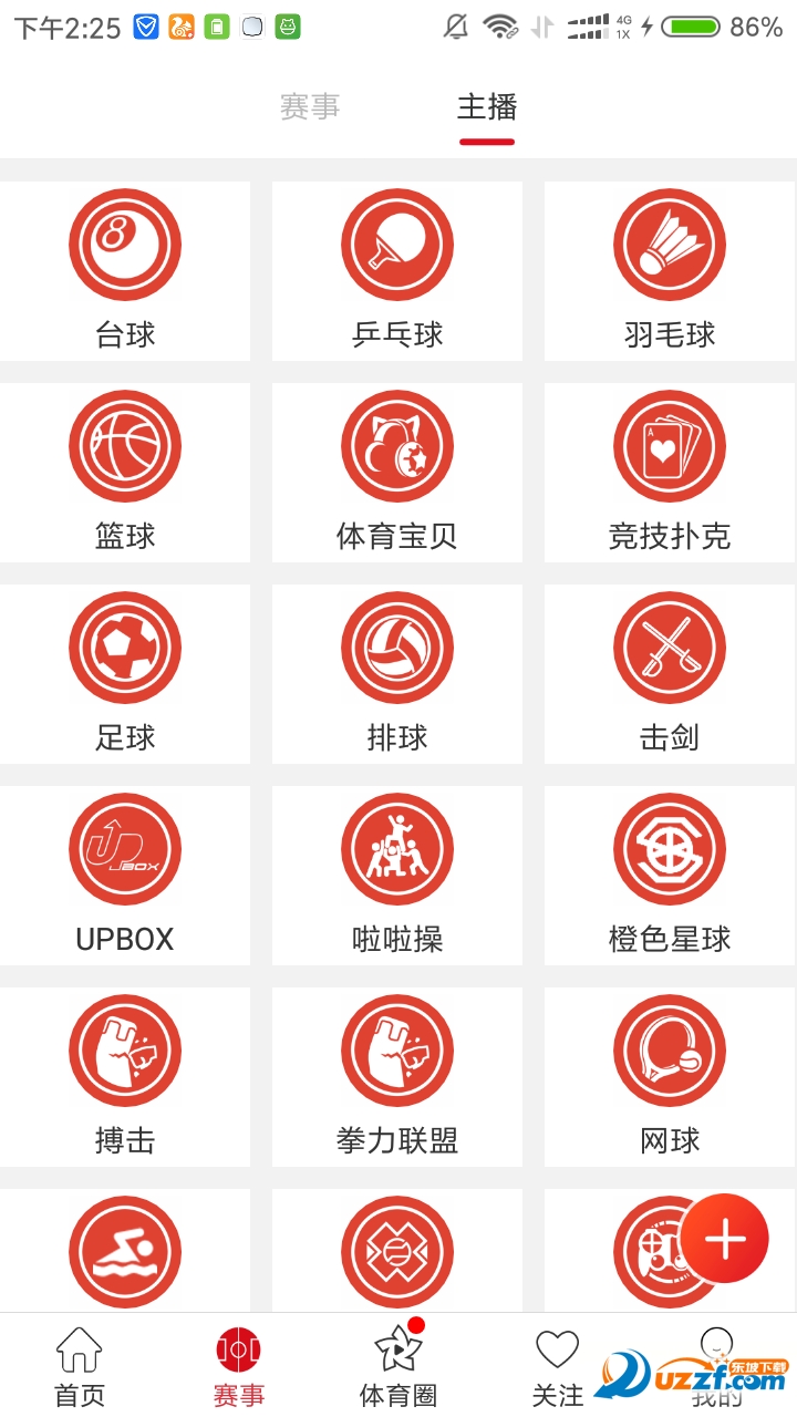 中国体育app截图