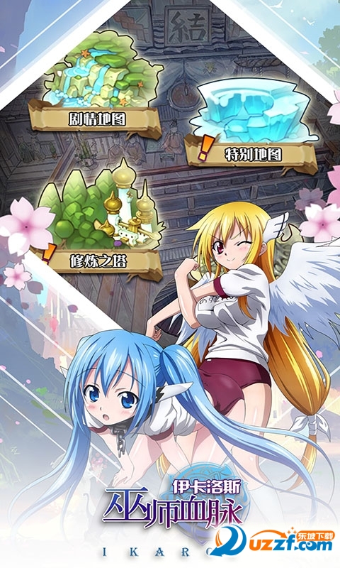 伊卡洛斯公测版截图