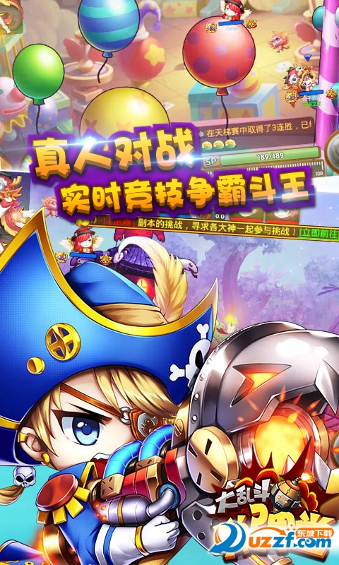 弹弹堂大乱斗满v版截图
