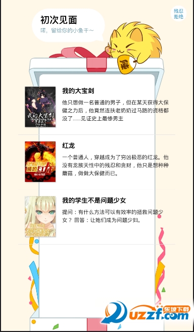 刺猬猫阅读软件(原欢乐书客)截图