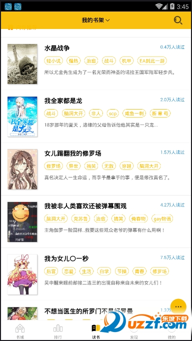 刺猬猫阅读软件(原欢乐书客)截图