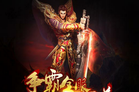 贪玩霸业2游戏 贪玩霸业2游戏