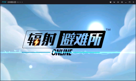 辐射避难所Online手游 辐射避难所Online手游